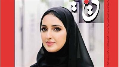 مكتبة الإسكندرية تُصدر العدد الثاني من مجلة 