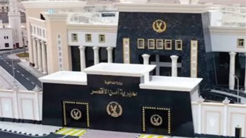 أمن الأقصر، فيتو