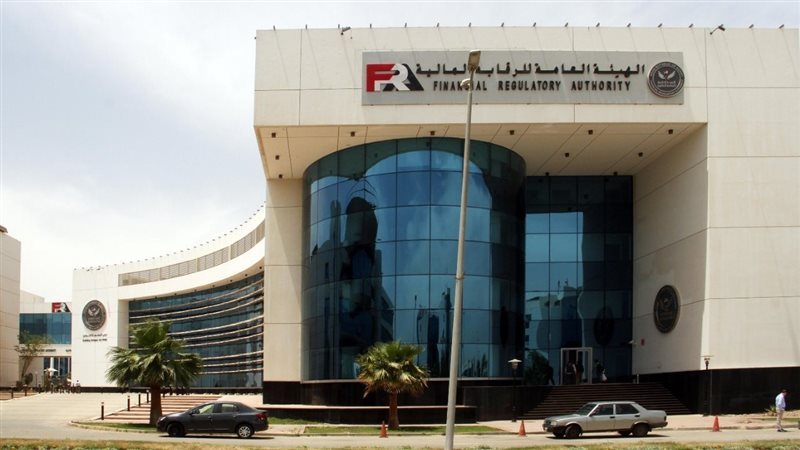 الهيئة العامة للرقابة