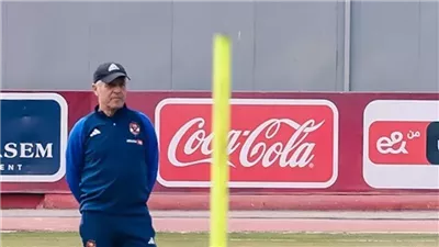كولر يجري تعديلات على قائمة الأهلي لمواجهة الزمالك في نهائي كأس مصر