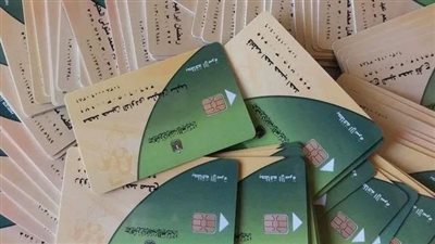 شروط استخراج بطاقة تموين للمرأة المطلقة 