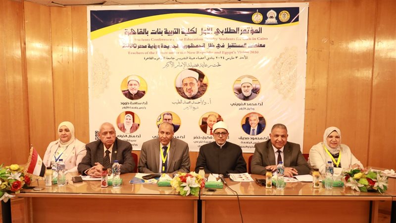 المؤتمر الطلابي