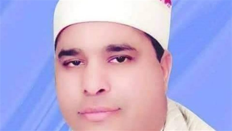 القاريء الشيخ محمد