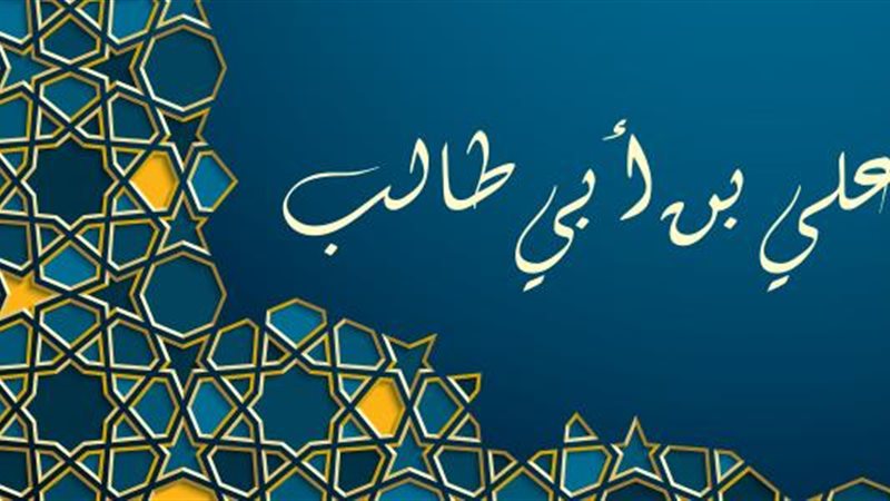 علي بن أبي طالب