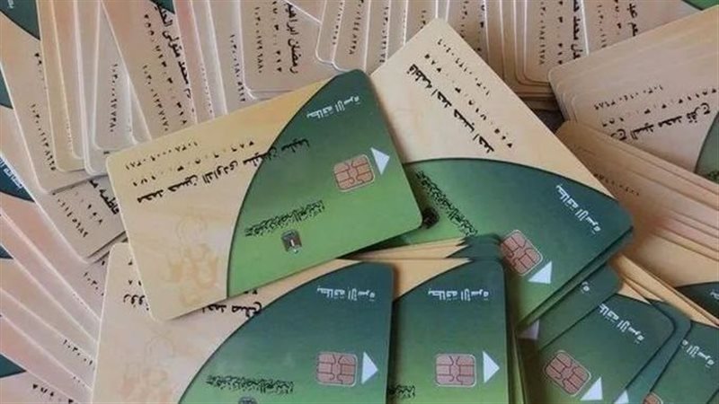 بطاقات التموين، فيتو