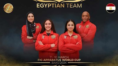 بعثة منتخب مصر للجمباز الفني تغادر إلى أذربيجان للمشاركة فى كأس العالم