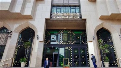 البنك المركزي يقرر تثبيت أسعار الفائدة.. تعزيز المسار النزولي للتضخم وتحقيق استقرار الأسعار أبرز الأسباب.. ولجنة السياسة النقدية تواصل تقييم تأثير قراراتها على الاقتصاد