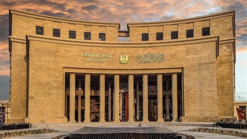 البنك المركزى المصرى،