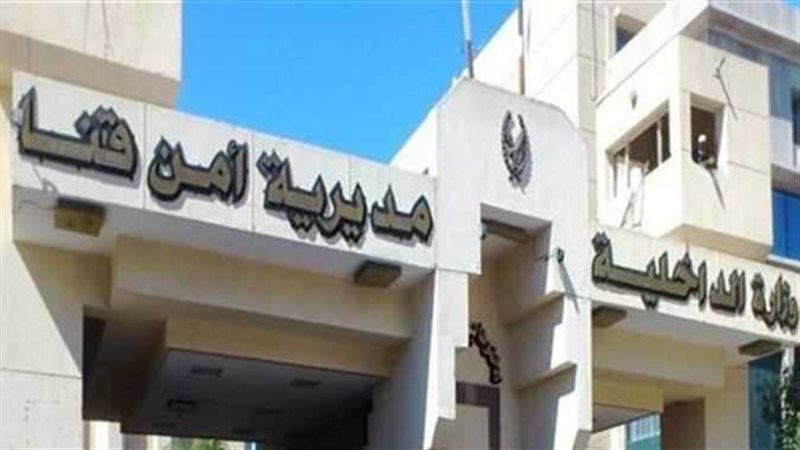 قنا، فيتو
