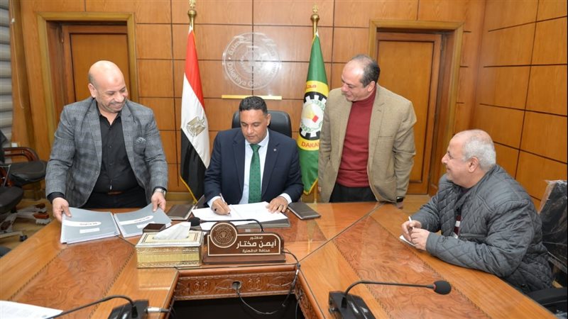 محافظ الدقهلية يوقع