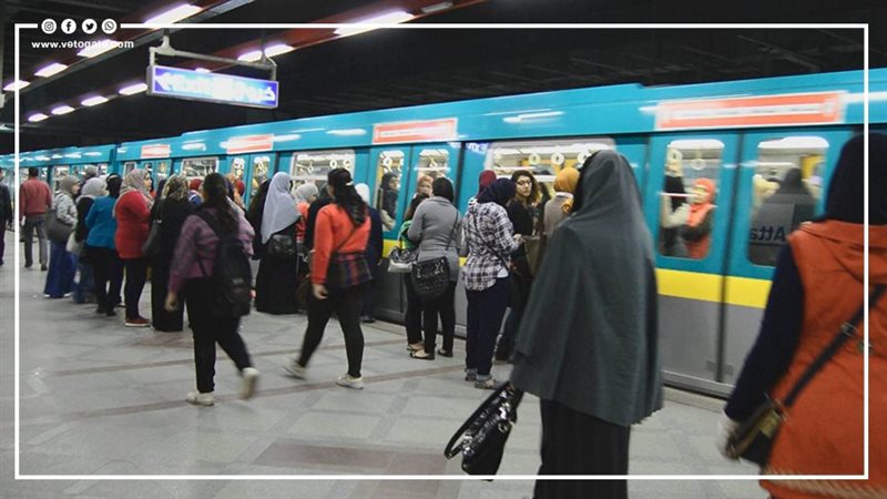 مترو الانفاق، فيتو