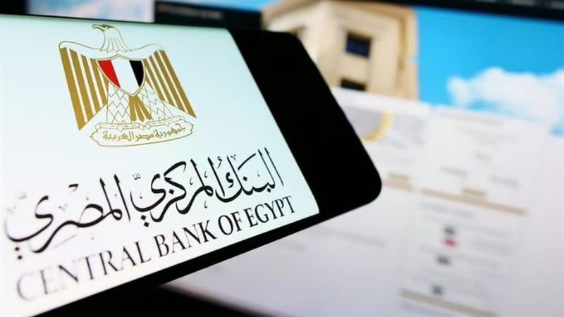 البنك المركزي المصري