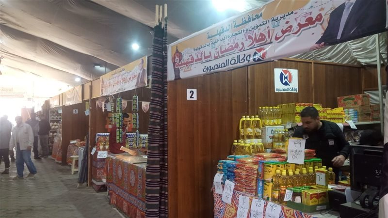 معرض أهلا رمضان بالدقهلية،فيتو