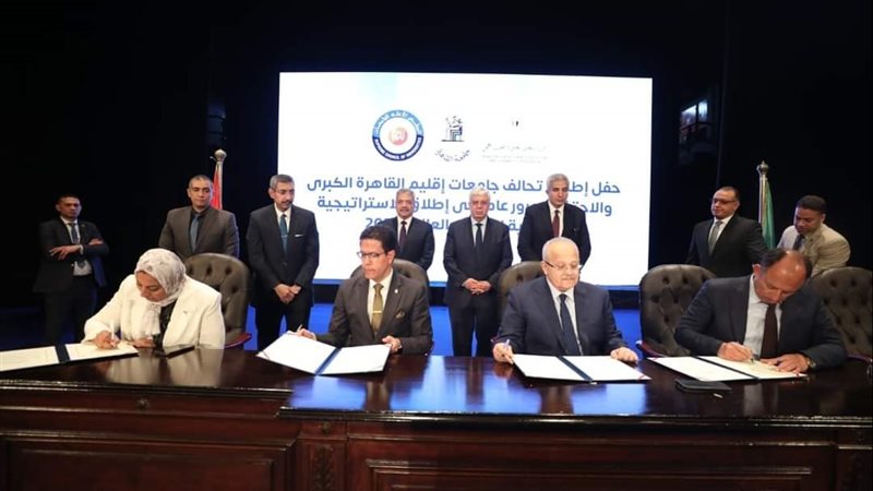  تحالف جامعات إقليم
