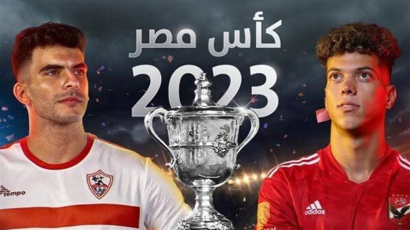 الأهلى والزمالك،
