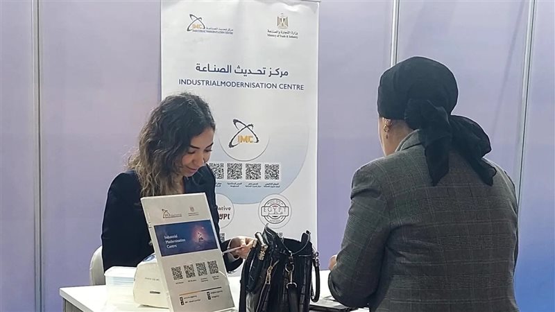 مركز تحديث الصناعة