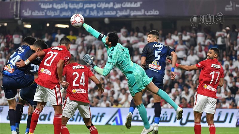 الأهلى والزمالك،