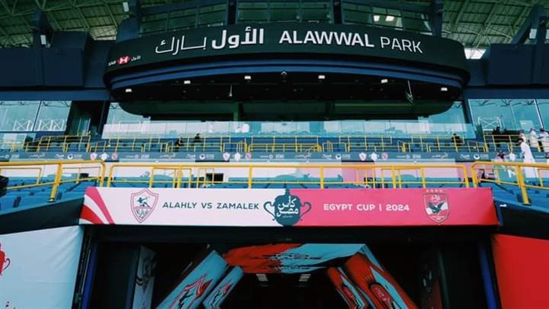 استاد الأول بارك،