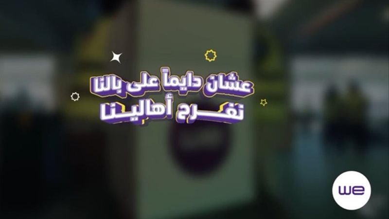 مبادرة المصرية للاتصالات،