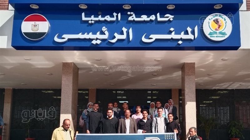 جامعة المنيا تُنظم