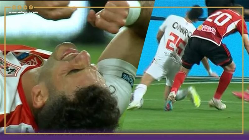 زيزو، فيتو