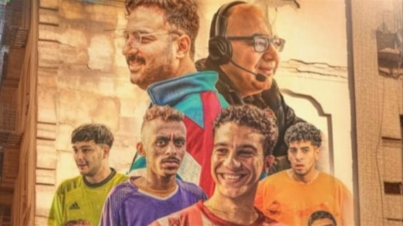 فيلم الحريفة، فيتو