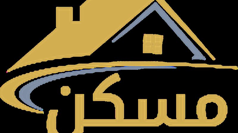 مسكن
