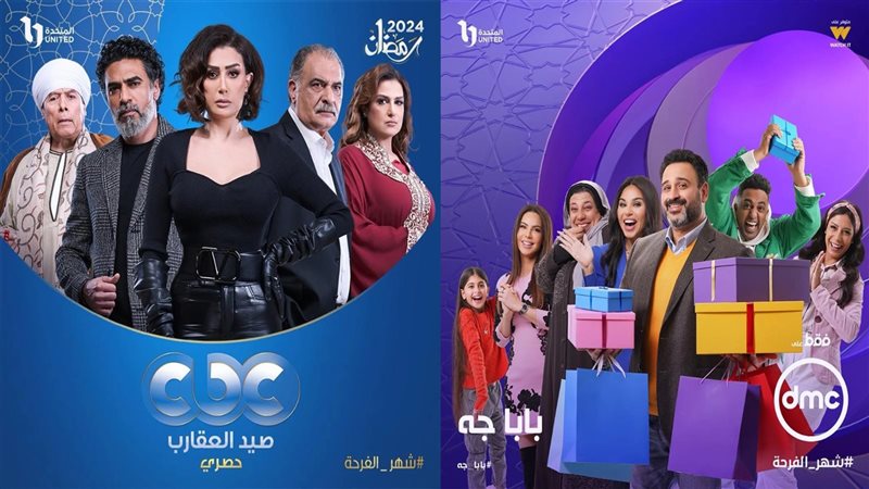 مسلسلات النصف الأول
