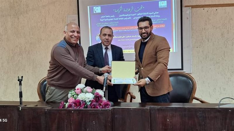 جامعة حلوان، فيتو