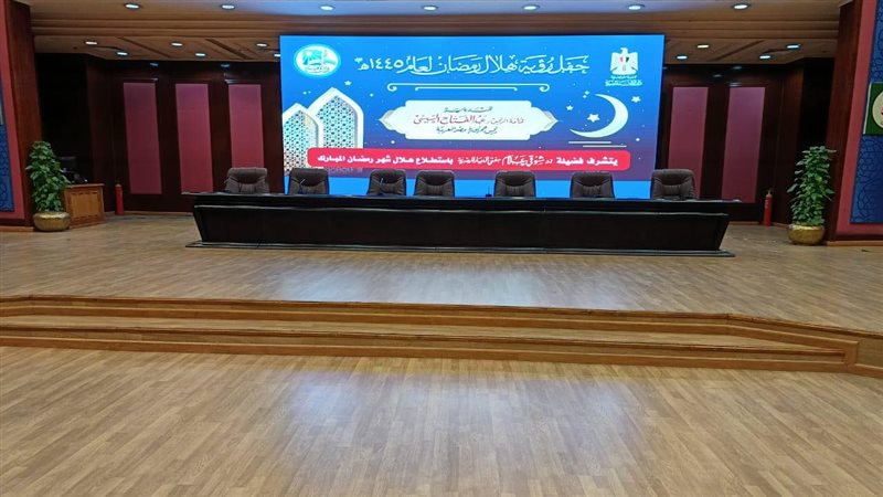 حفل استطلاع هلال