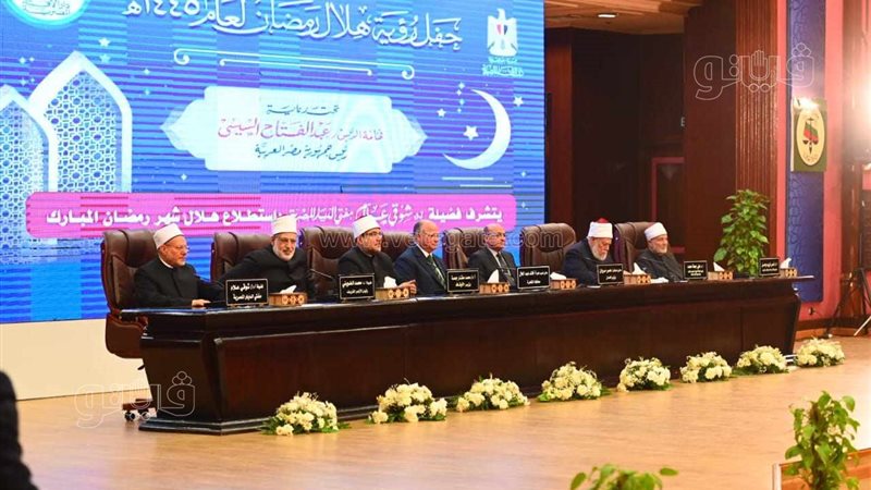 حفل دار الإفتاء،