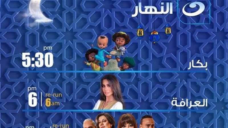 مسلسلات وبرامج شاشة