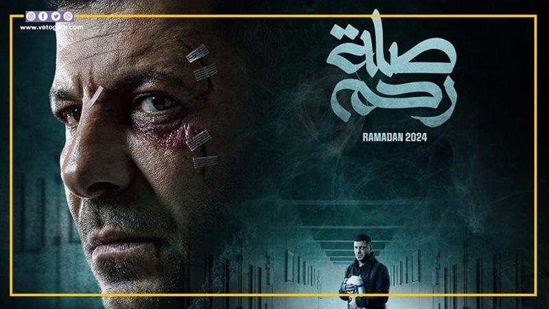 إياد نصار، فيتو 