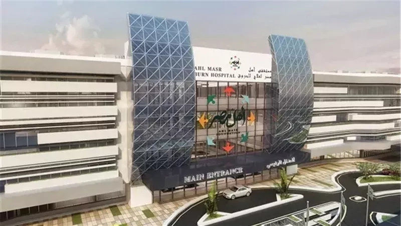 مستشفى أهل مصر للحروق،فيتو