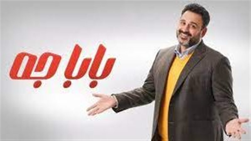 مسلسل بابا جه، فيتو