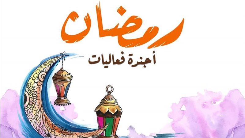 ليالي رمضان، فيتو