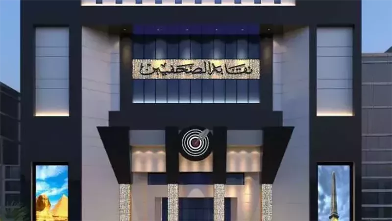 نقابة الصحفيين ؛