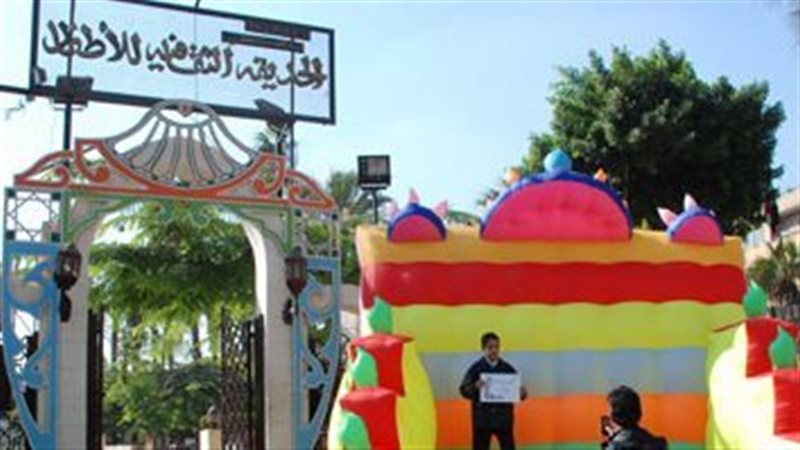 الحديقة الثقافية