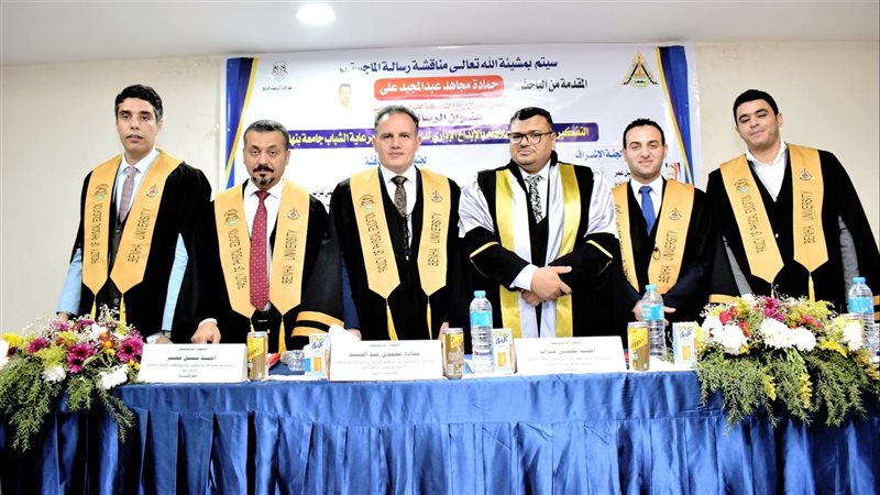 رسالة ماجستير بجامعة