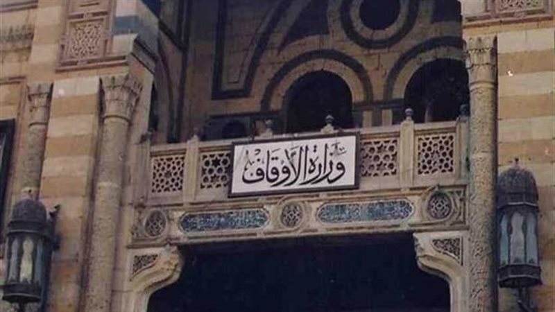 مسابقة وزارة الأوقاف؛