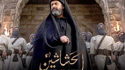بعد ظهوره في الحلقة الثامنة من المسلسل، ما علاقة الحشاشين بمخدر الحشيش؟