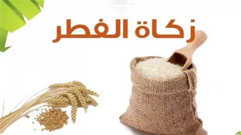 زكاة الفطر،فيتو