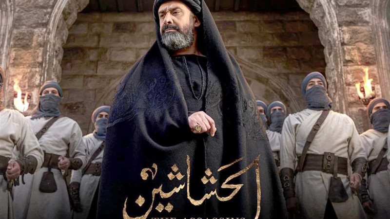 مسلسل الحشاشين، فيتو