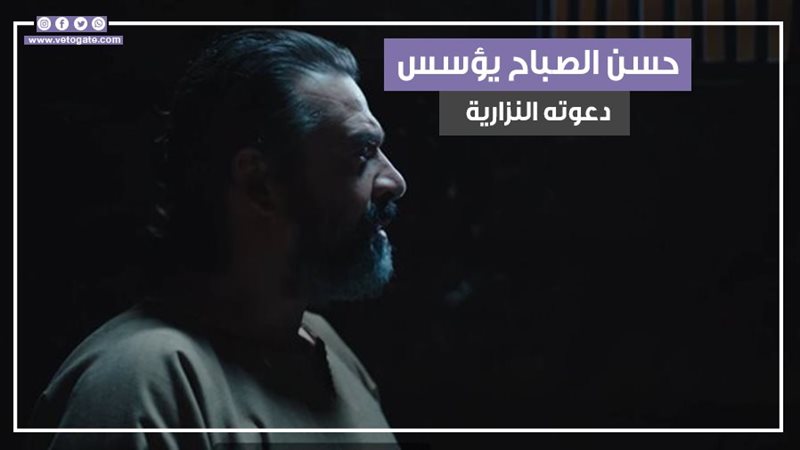 مسلسل الحشاشين، فيتو