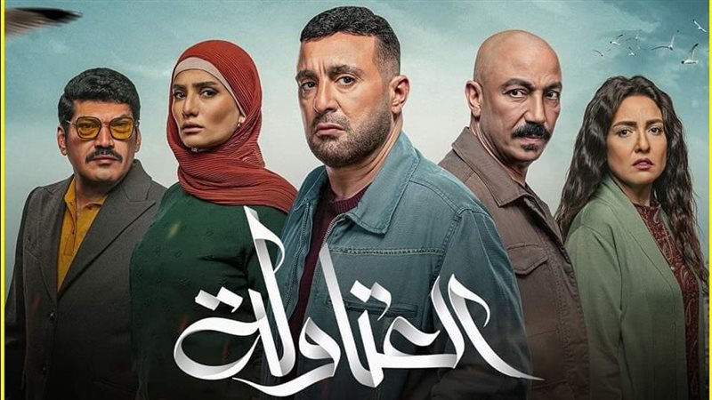 العتاولة, فيتو