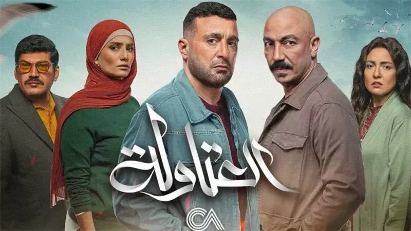 مسلسل العتاولة، فيتو
