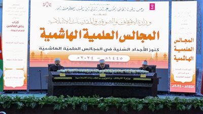 وزير الأوقاف من المملكة الأردنية: الفتوى تتغير حسب الزمان والمكان والأحوال (فيديو)
