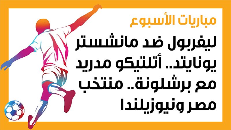 منتخب مصر، فيتو