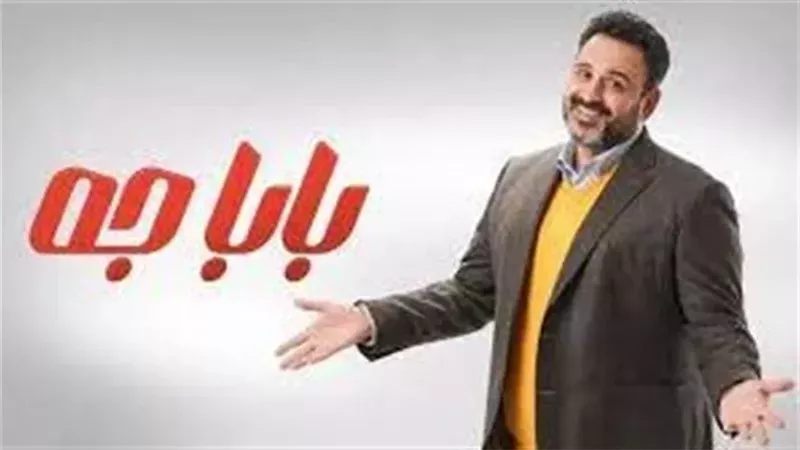 مسلسل بابا جه، فيتو