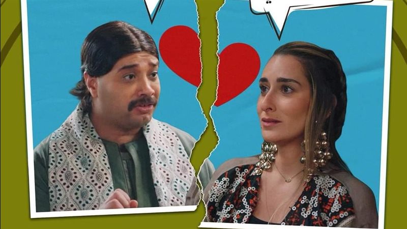 امينة خليل ونفادي،فيتو